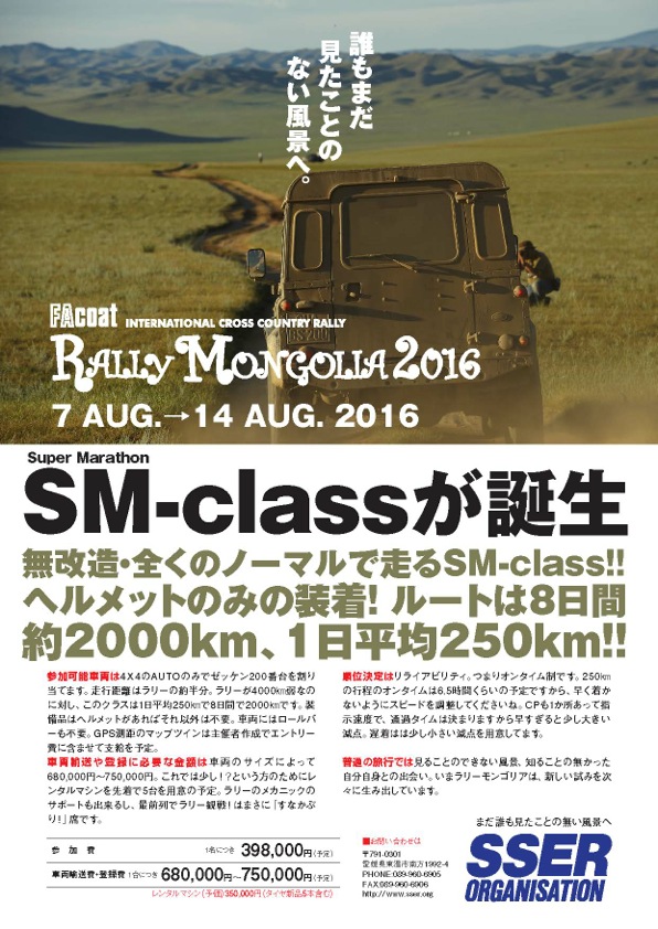 rm2016-sm-class_20151225