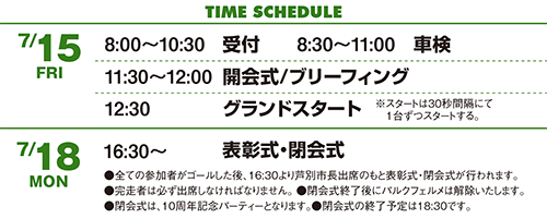 time-schedule